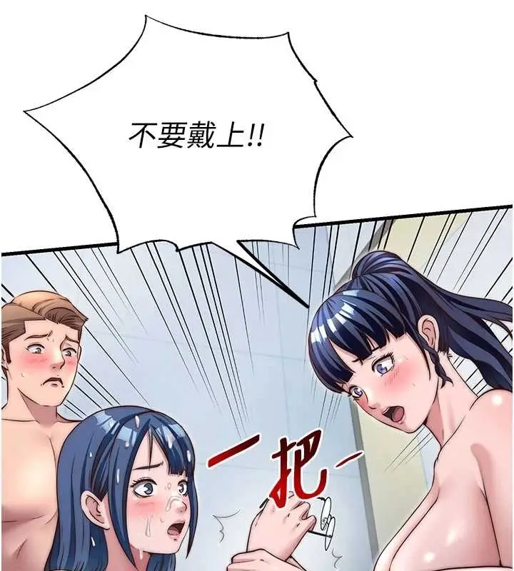 漫画《民宿精营中》第38话第13张图