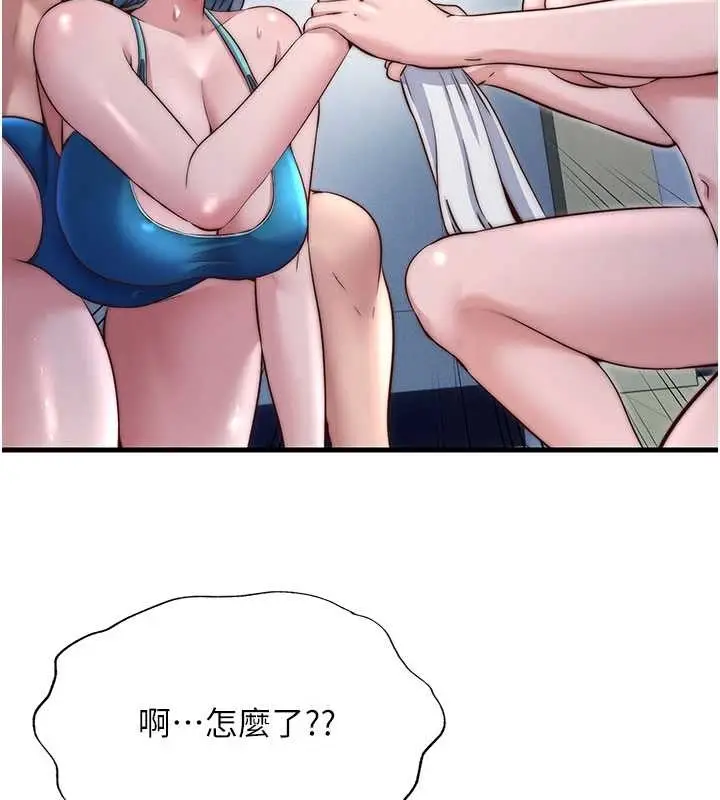 漫画《民宿精营中》第38话第14张图