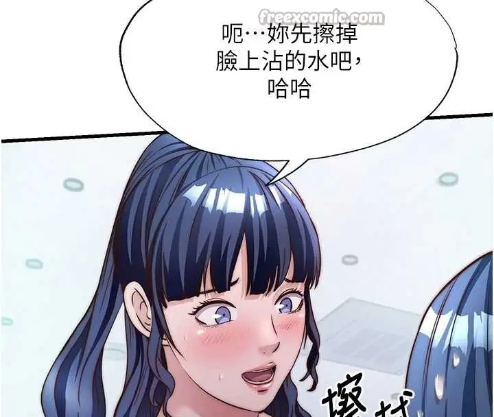 漫画《民宿精营中》第38话第16张图
