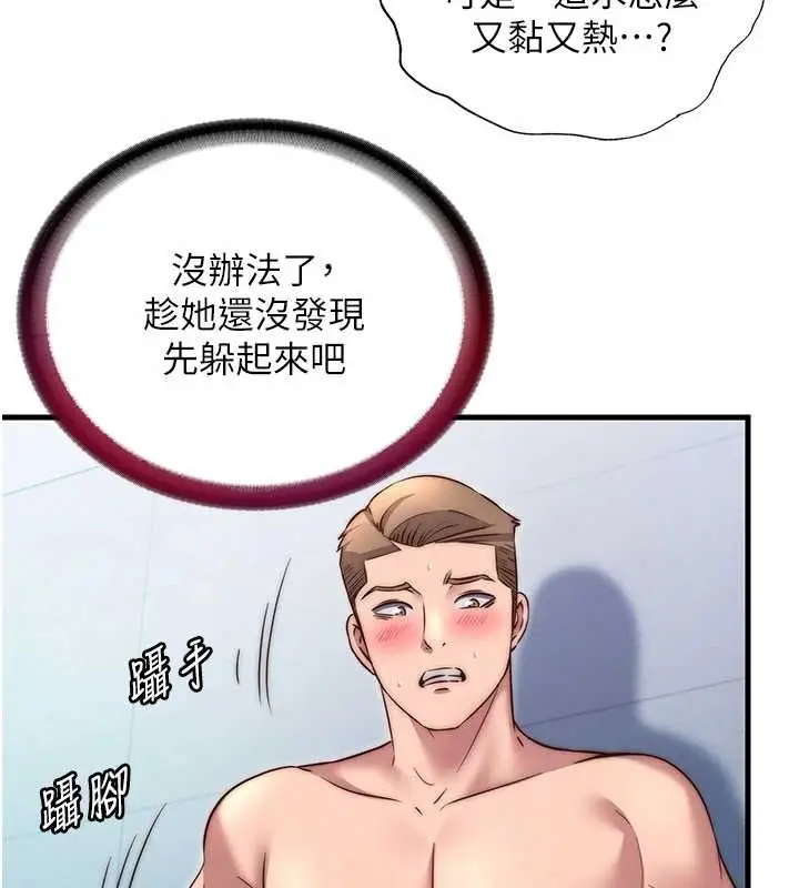 漫画《民宿精营中》第38话第19张图