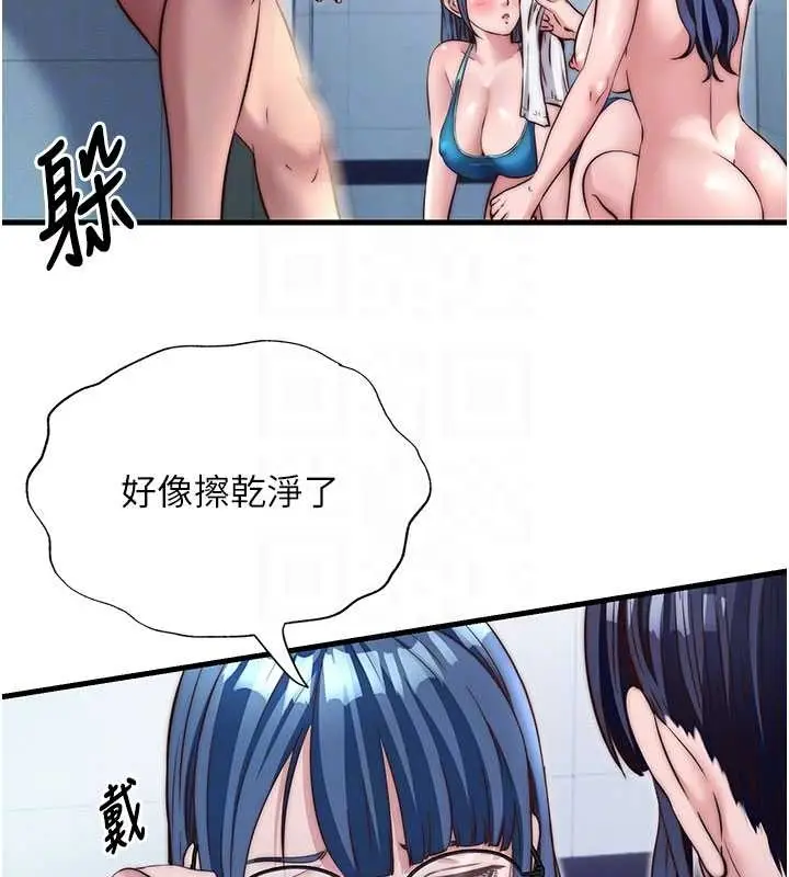 漫画《民宿精营中》第38话第22张图