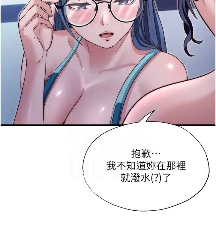 漫画《民宿精营中》第38话第23张图