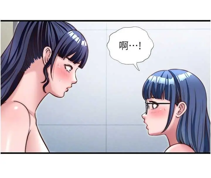 漫画《民宿精营中》第38话第24张图