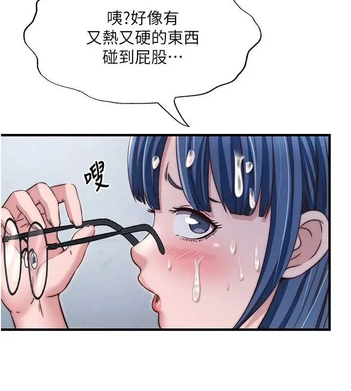 漫画《民宿精营中》第38话第3张图