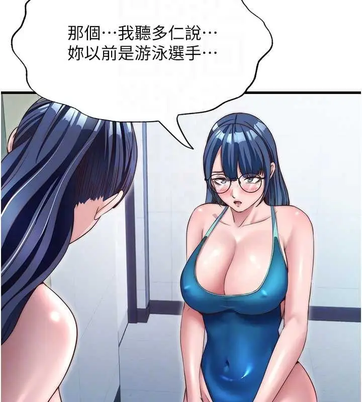 漫画《民宿精营中》第38话第39张图