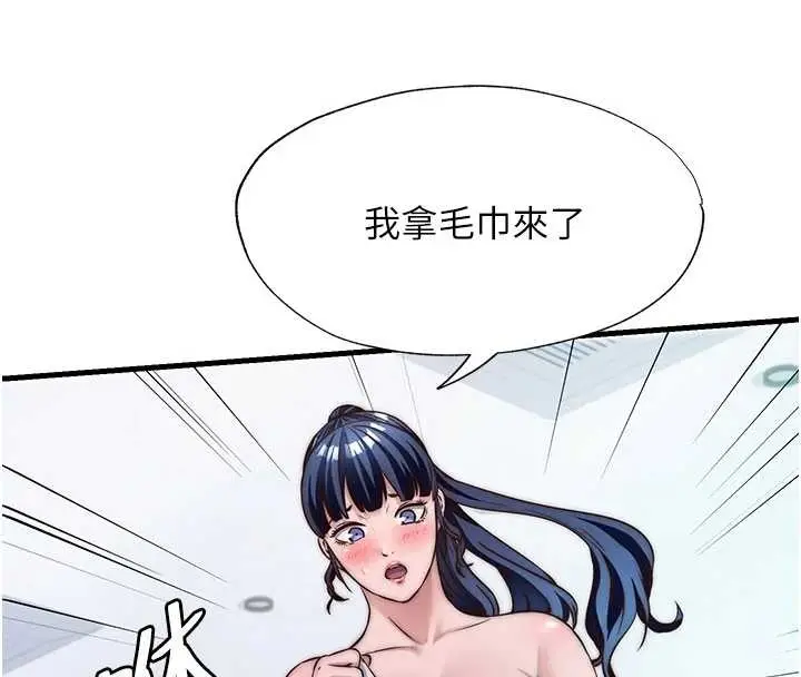 漫画《民宿精营中》第38话第4张图