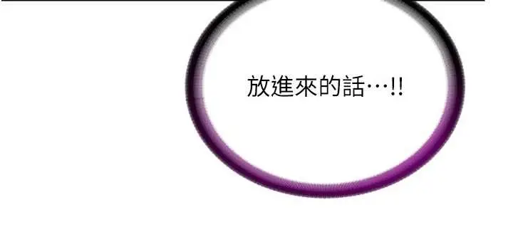 漫画《民宿精营中》第38话第43张图