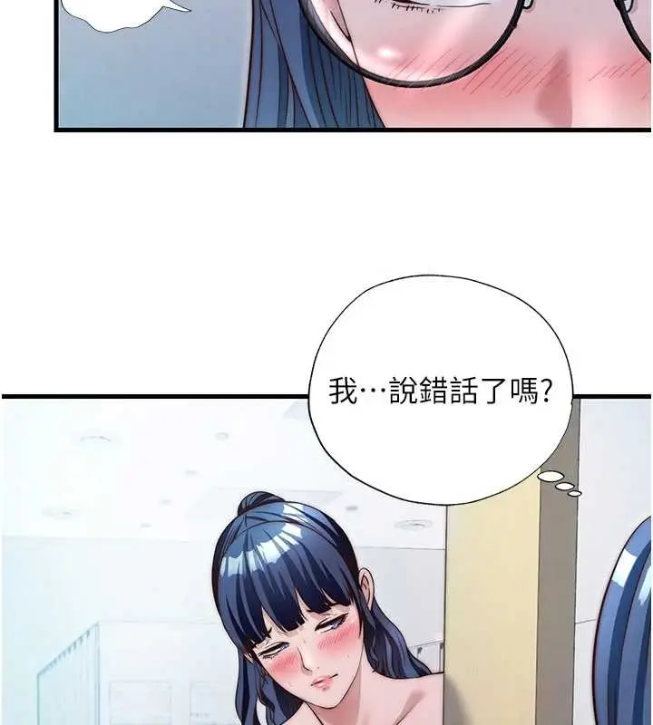 漫画《民宿精营中》第38话第46张图