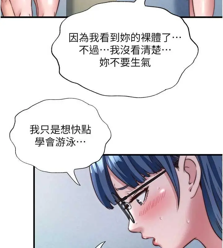 漫画《民宿精营中》第38话第49张图