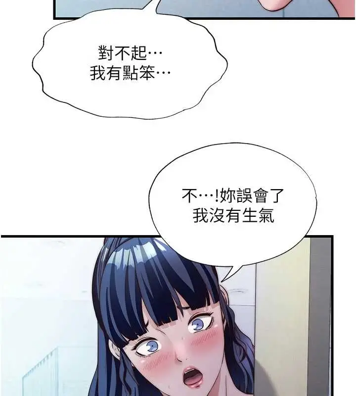 漫画《民宿精营中》第38话第50张图
