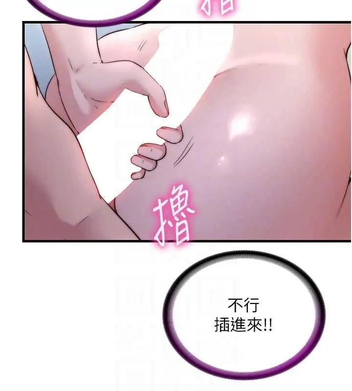漫画《民宿精营中》第38话第52张图