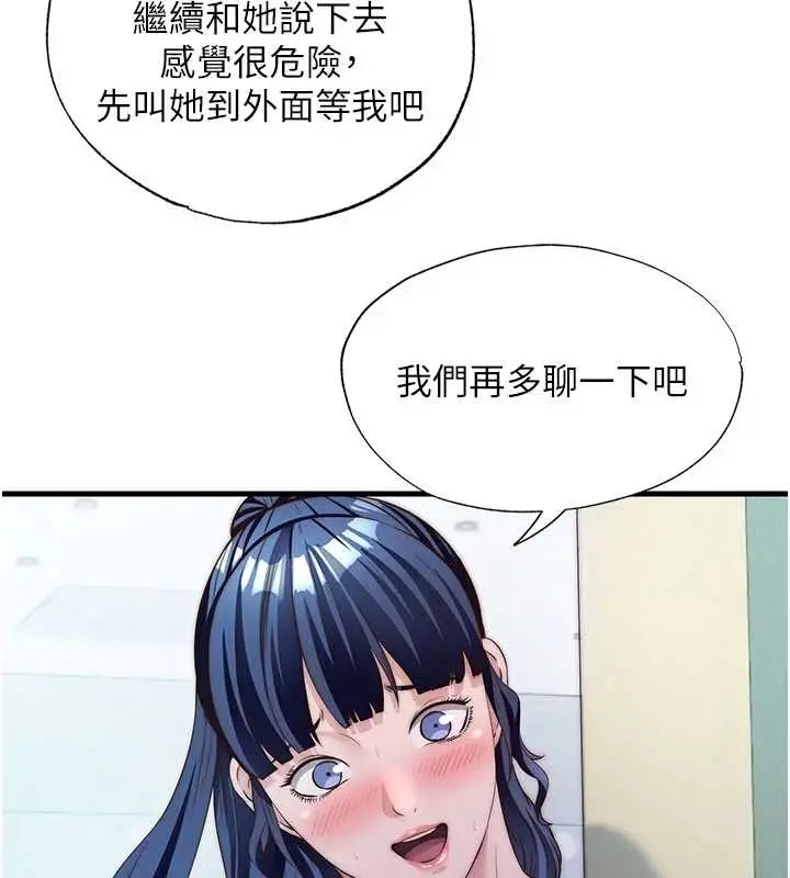 漫画《民宿精营中》第38话第58张图