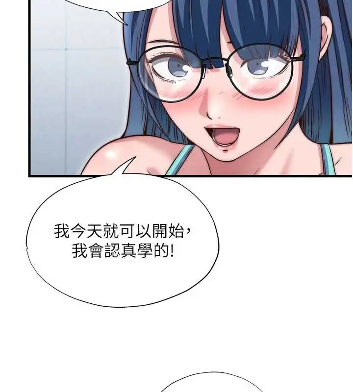 漫画《民宿精营中》第38话第60张图