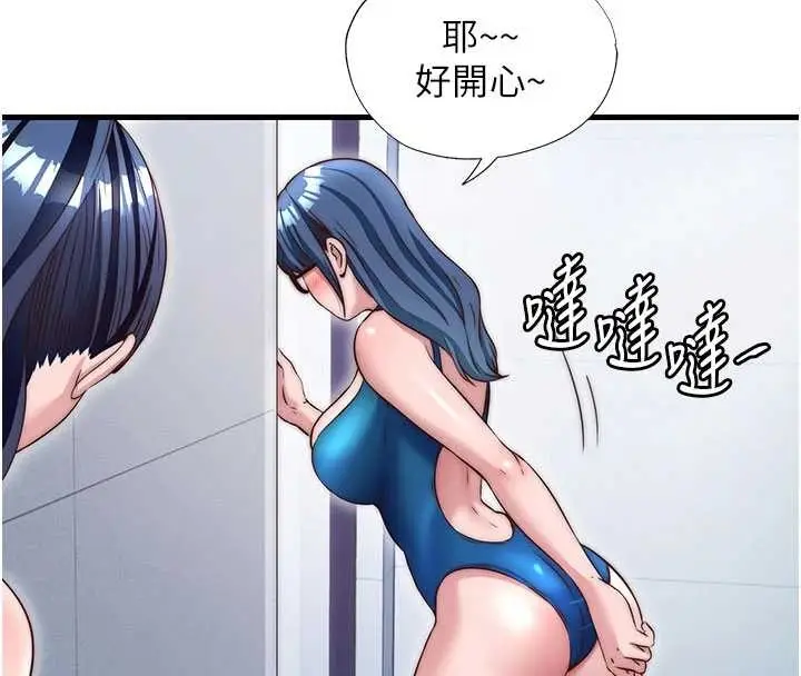 漫画《民宿精营中》第38话第61张图