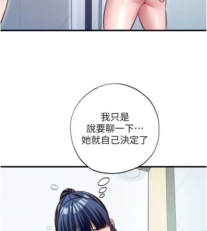 漫画《民宿精营中》第38话第62张图