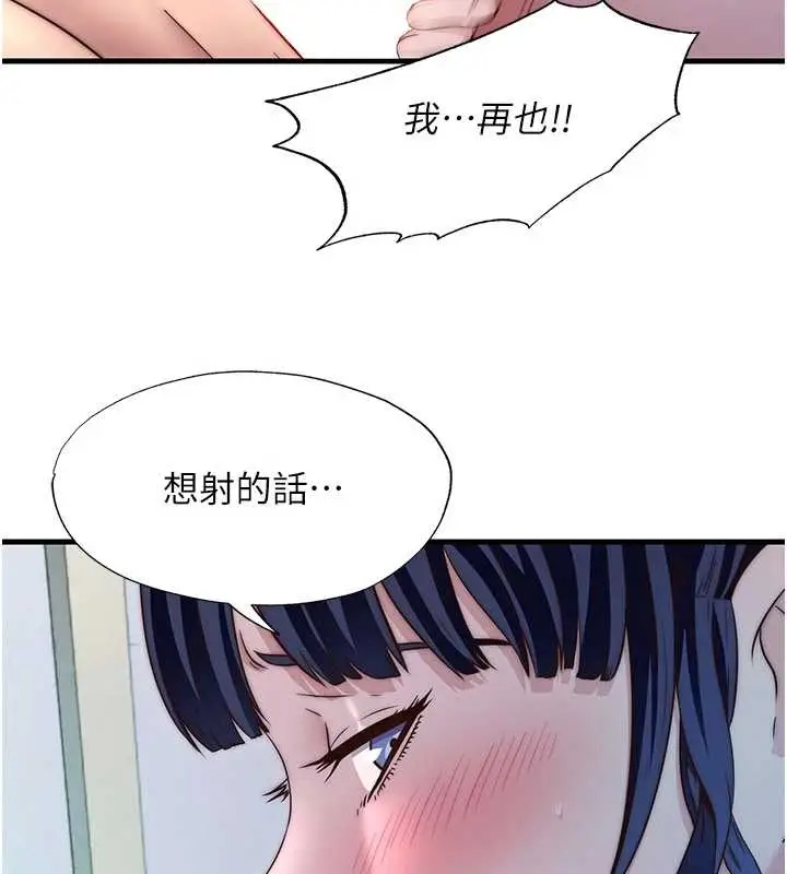 漫画《民宿精营中》第38话第73张图