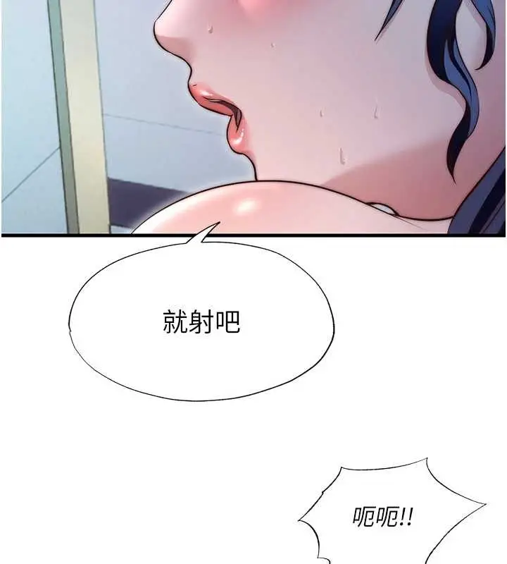 漫画《民宿精营中》第38话第74张图
