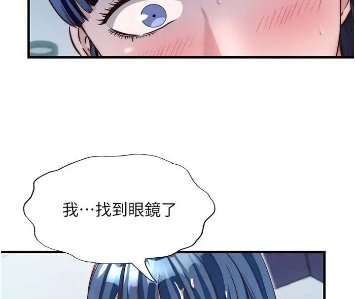 漫画《民宿精营中》第38话第8张图