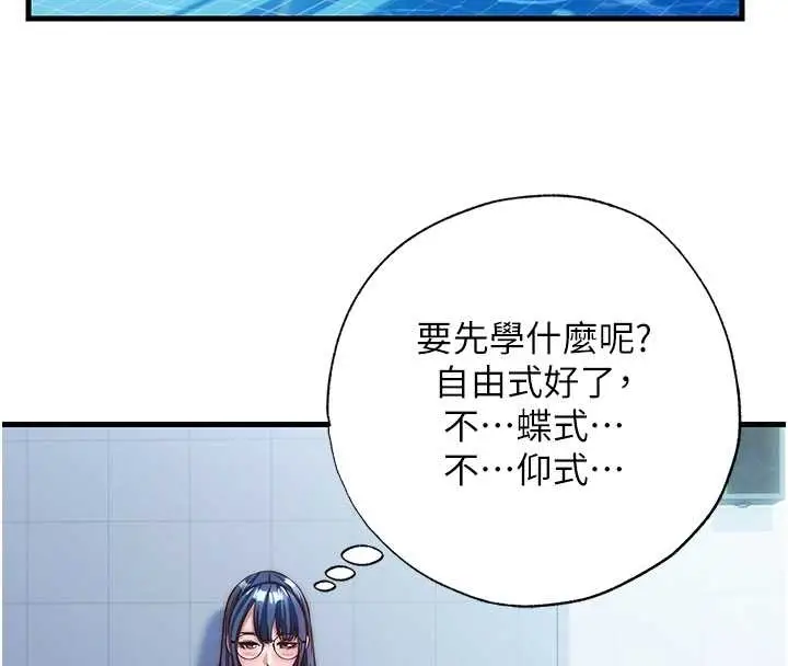 漫画《民宿精营中》第38话第82张图