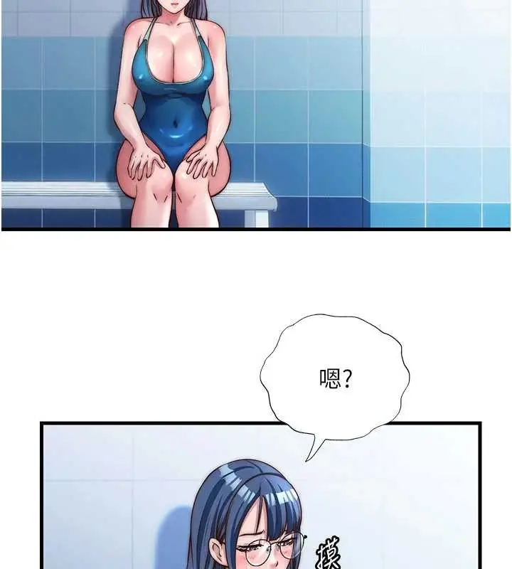 漫画《民宿精营中》第38话第83张图