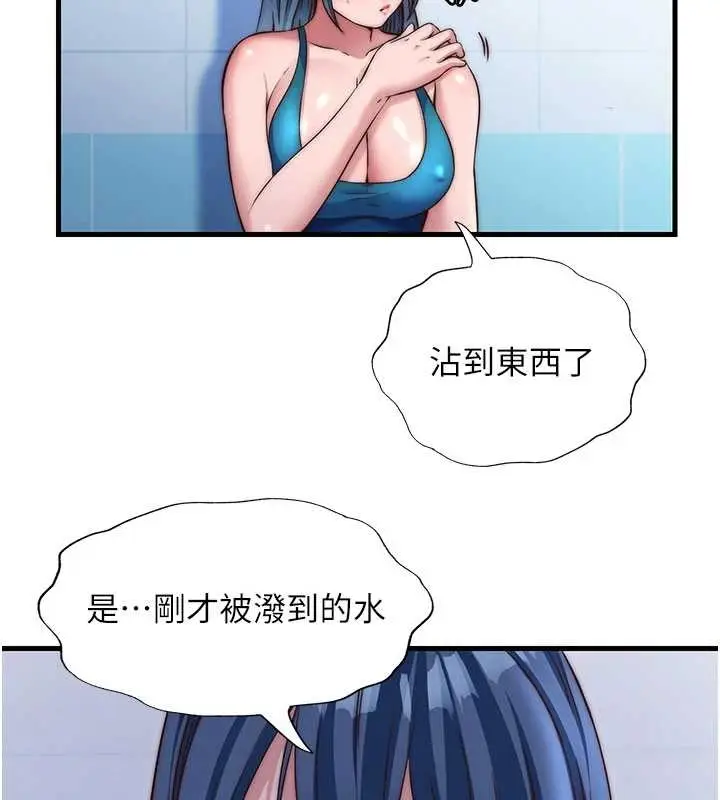 漫画《民宿精营中》第38话第84张图