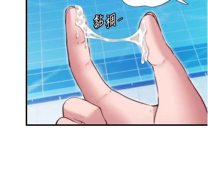 漫画《民宿精营中》第38话第86张图
