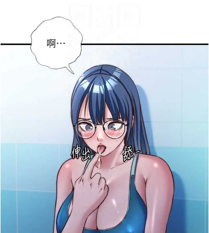 漫画《民宿精营中》第38话第87张图