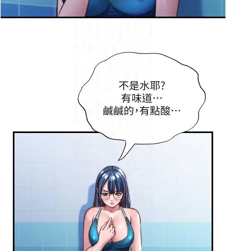 漫画《民宿精营中》第38话第88张图