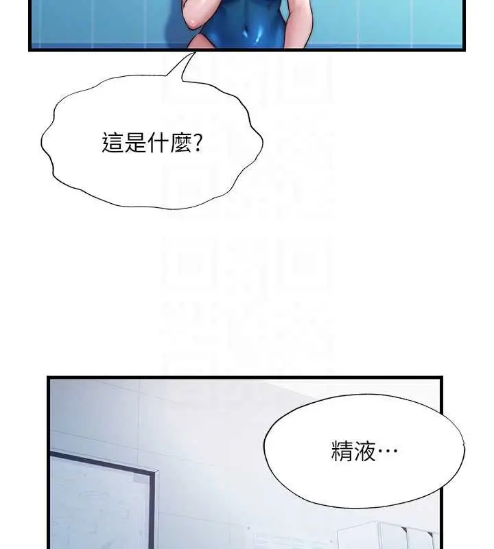 漫画《民宿精营中》第38话第89张图