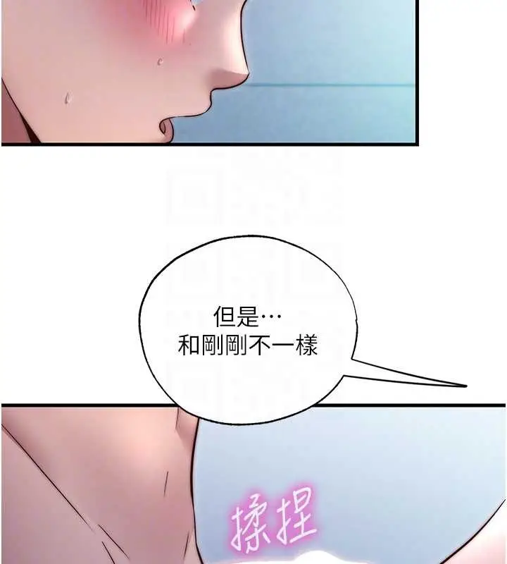 漫画《民宿精营中》第38话第97张图