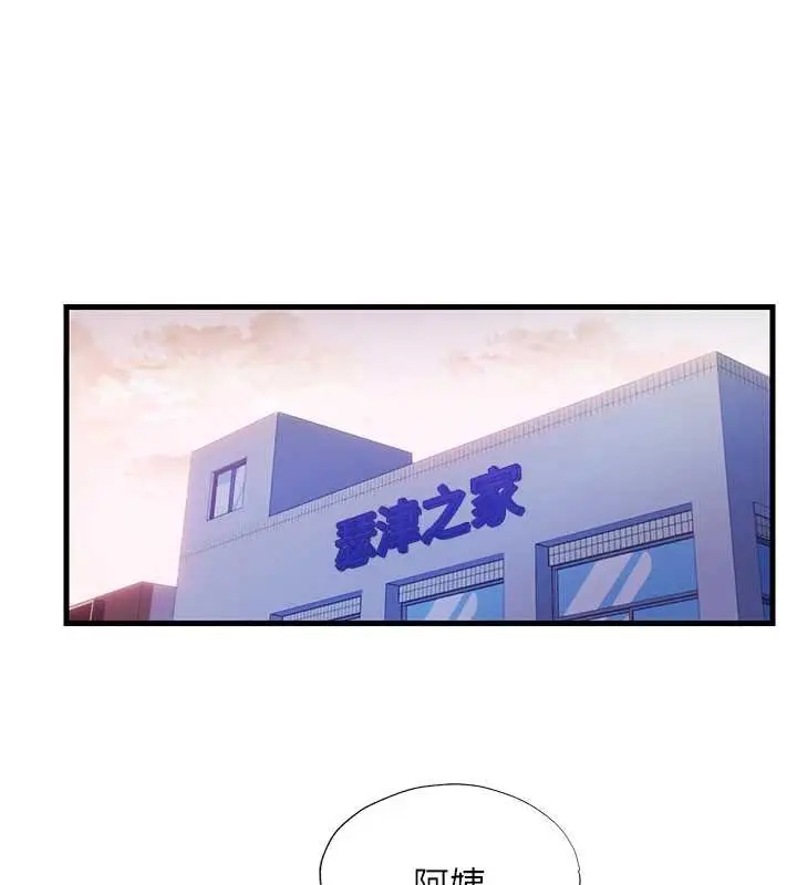 漫画《民宿精营中》第39话第100张图