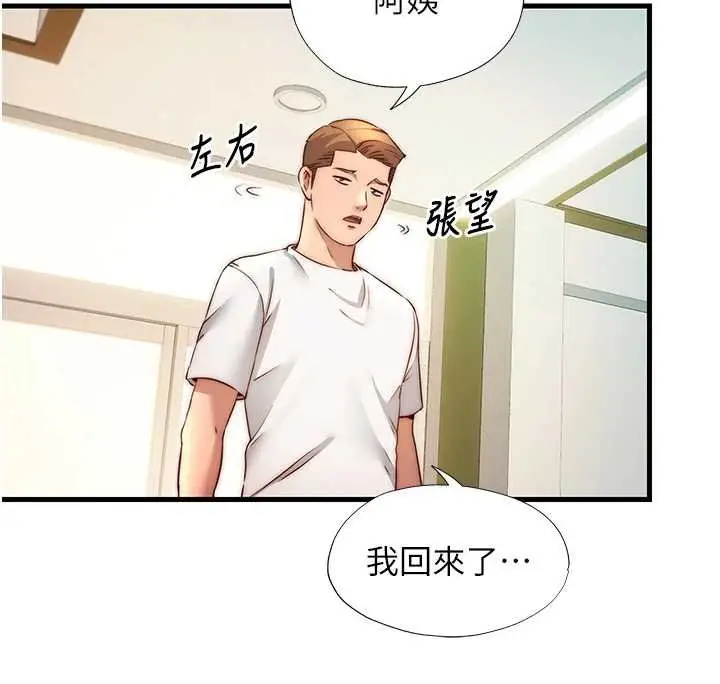 漫画《民宿精营中》第39话第101张图