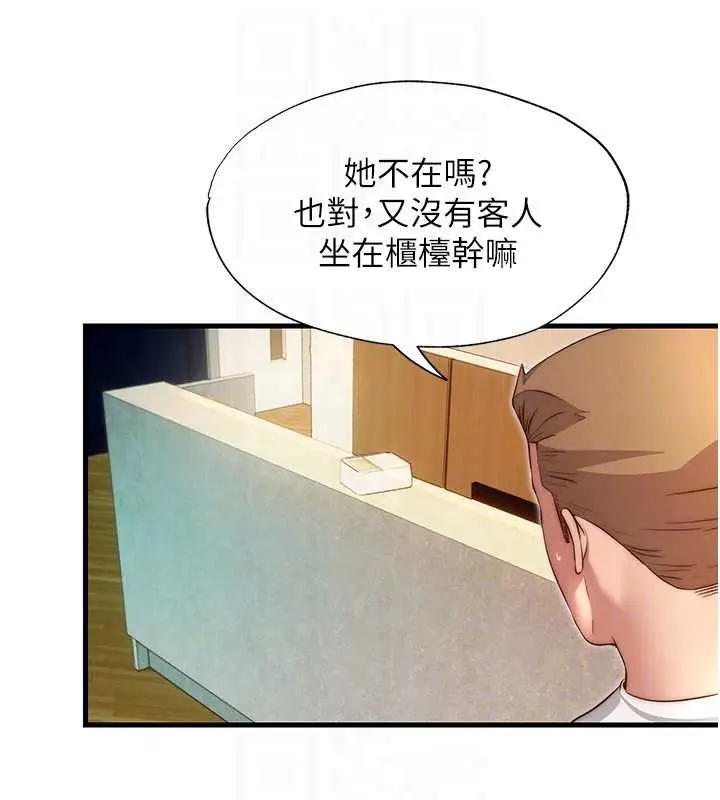 漫画《民宿精营中》第39话第102张图
