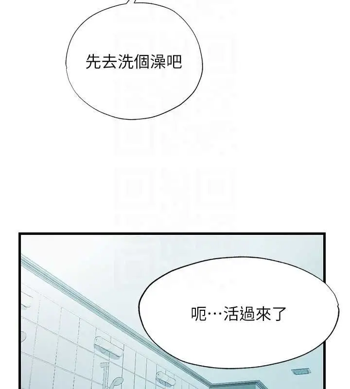 漫画《民宿精营中》第39话第104张图