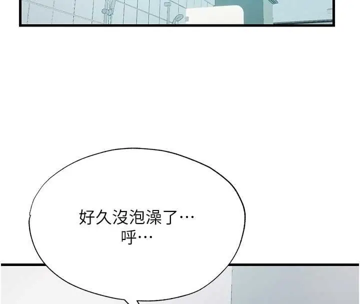 漫画《民宿精营中》第39话第105张图