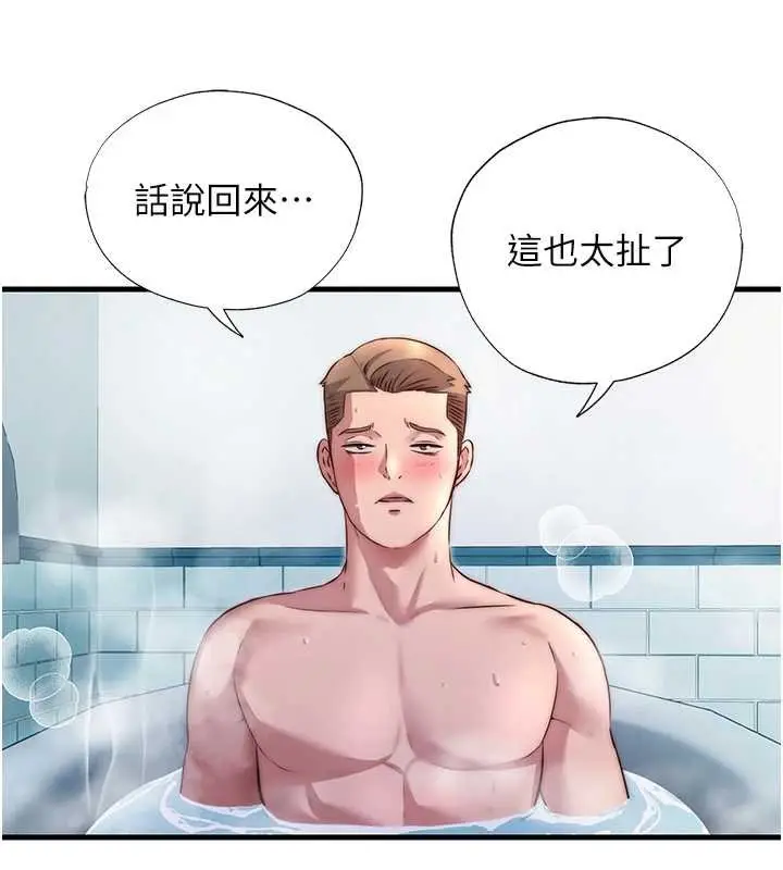 漫画《民宿精营中》第39话第107张图