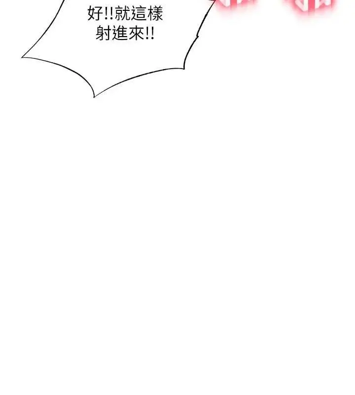 漫画《民宿精营中》第39话第11张图