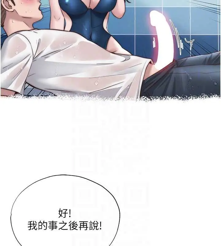漫画《民宿精营中》第39话第111张图