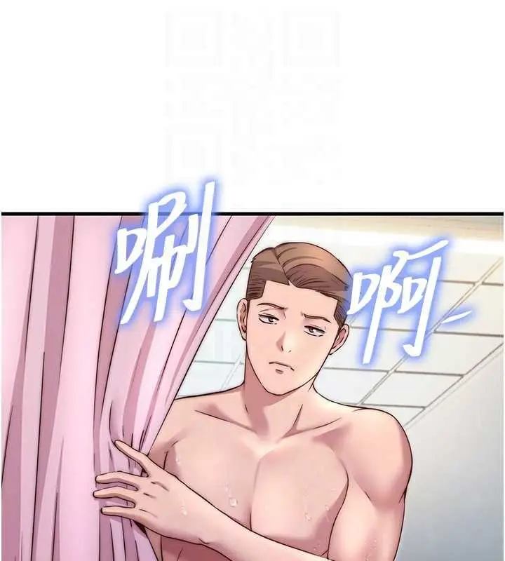 漫画《民宿精营中》第39话第118张图
