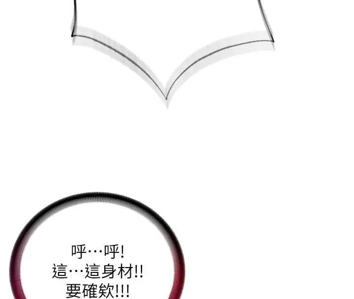 漫画《民宿精营中》第39话第125张图