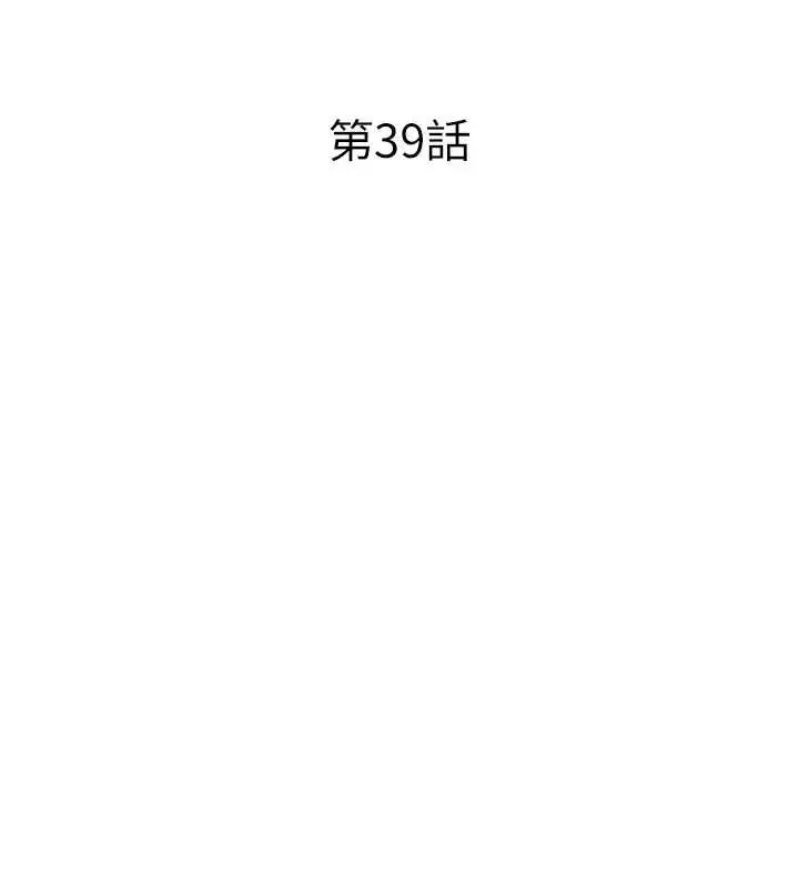漫画《民宿精营中》第39话第13张图