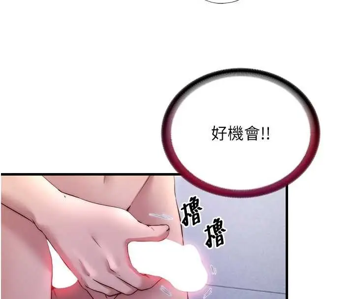 漫画《民宿精营中》第39话第18张图