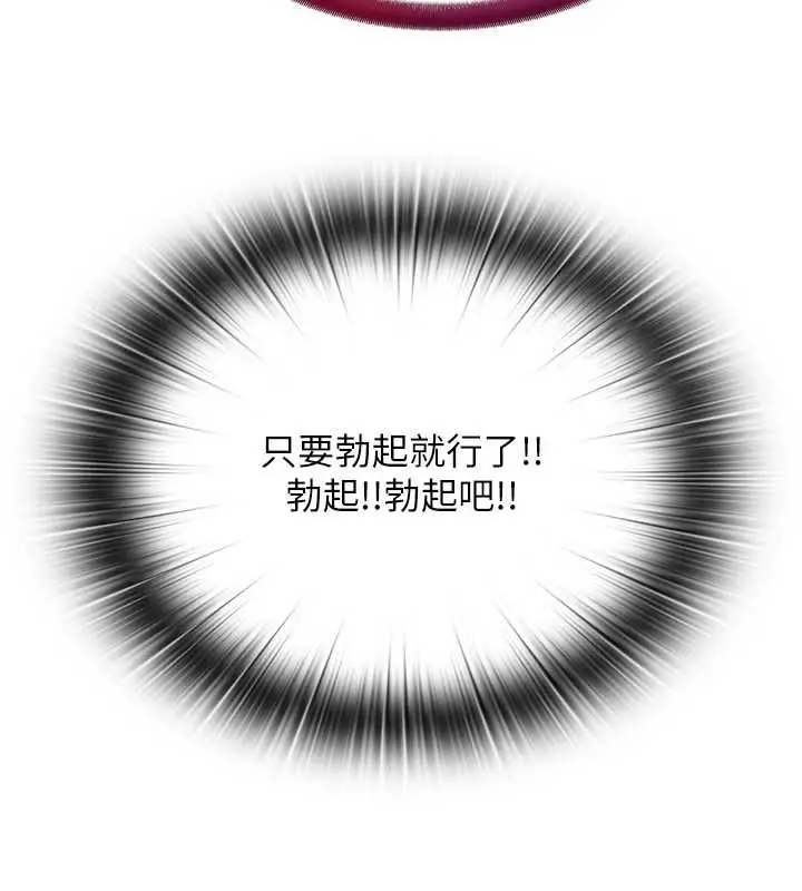 漫画《民宿精营中》第39话第22张图