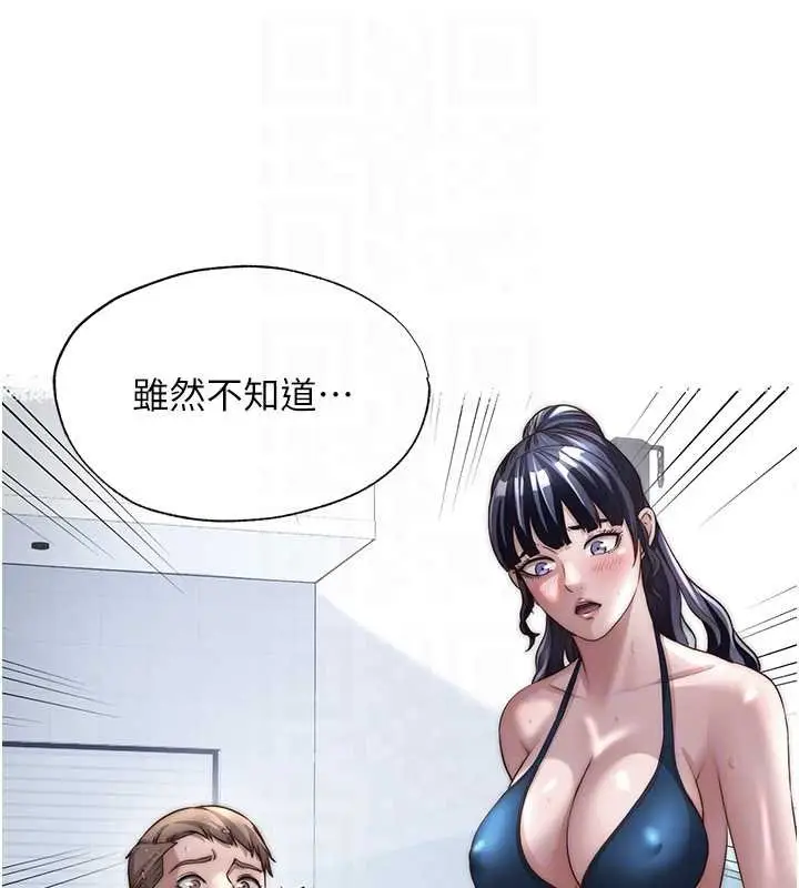 漫画《民宿精营中》第39话第31张图