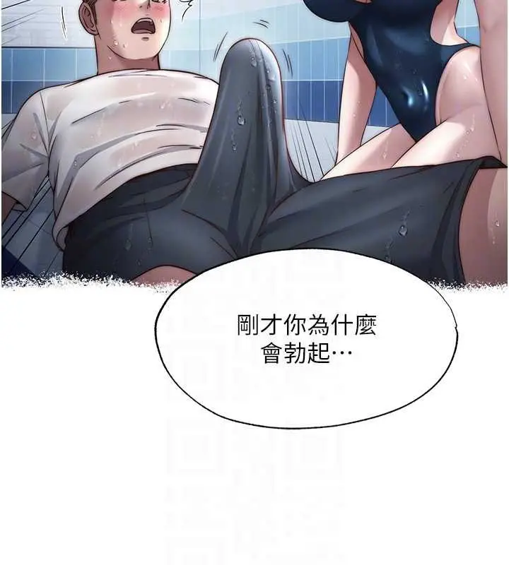 漫画《民宿精营中》第39话第32张图
