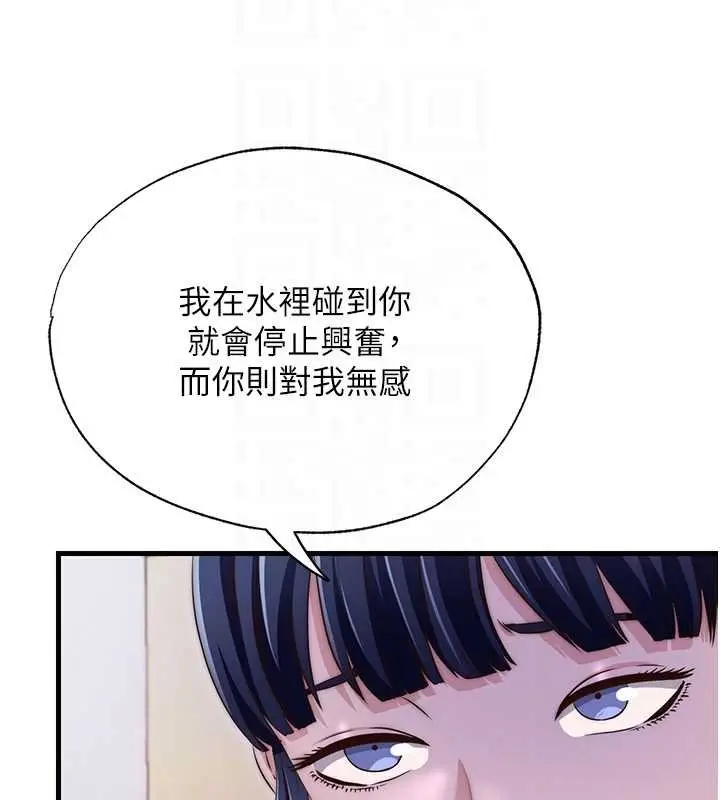 漫画《民宿精营中》第39话第33张图
