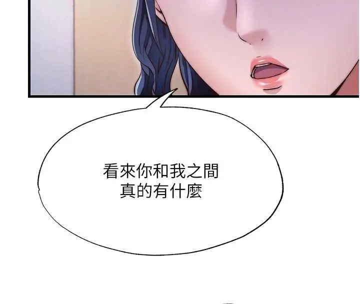 漫画《民宿精营中》第39话第34张图