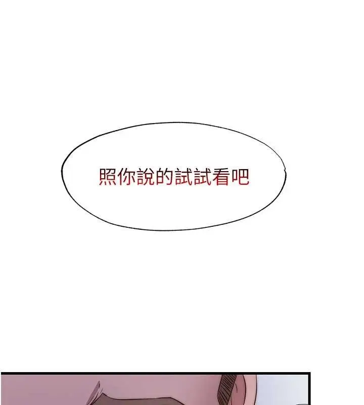 漫画《民宿精营中》第39话第36张图