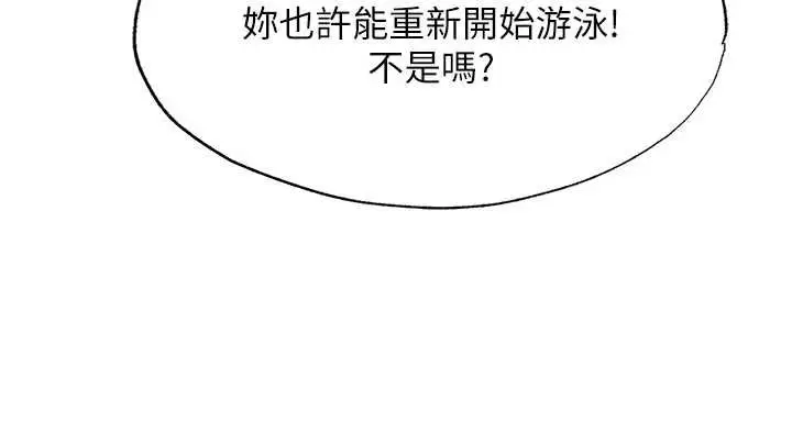 漫画《民宿精营中》第39话第41张图