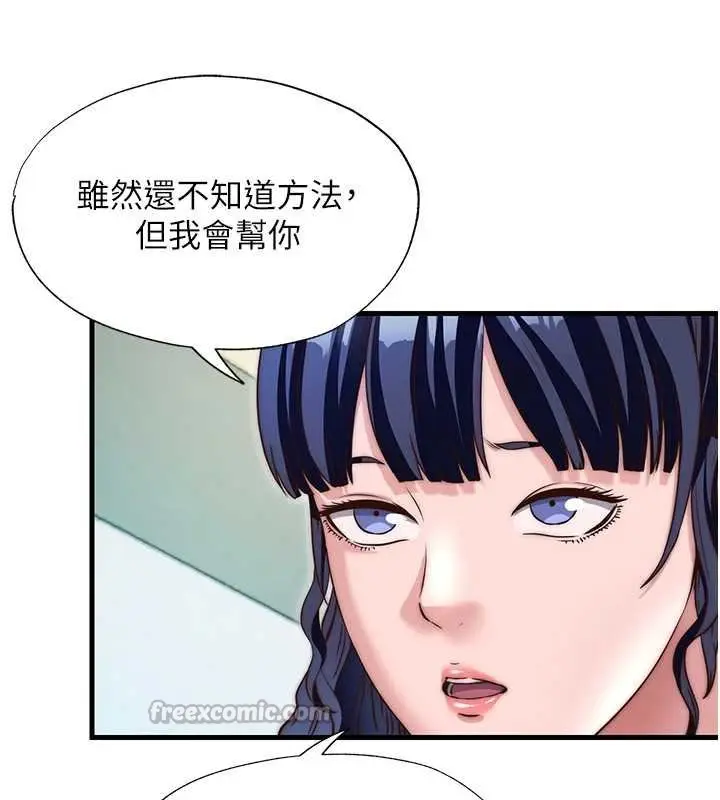 漫画《民宿精营中》第39话第42张图